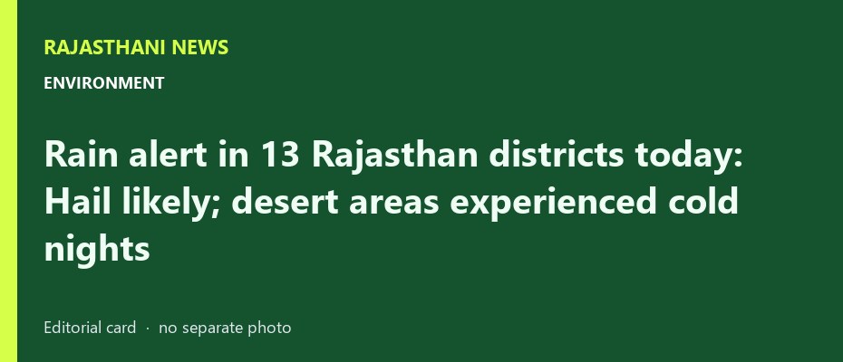 Rain alert in 13 Rajasthan districts today: Hail likely; desert areas experienced cold nights