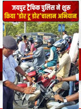 jasthan Orders Strict Action: Jaipur RTO Officials Given Daily ₹2 Lakh Traffic Challan Target Until March 31
