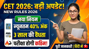CET 2026 New Rules Update: 40% Minimum ...