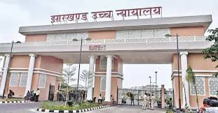 JPSC 11th-13th Exam: Jharkhand High Court Stay Gives Relief to Candidates